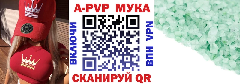 A PVP Соль  Велиж 