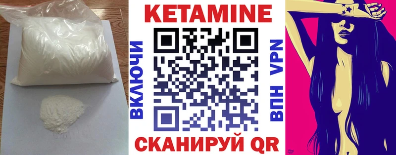 гидра маркетплейс  купить закладку  Велиж  Кетамин VHQ 