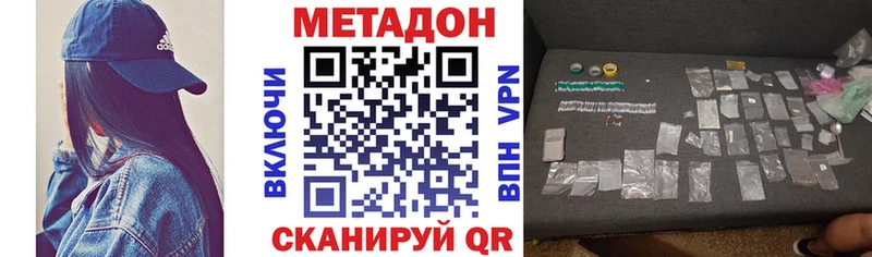 где можно купить наркотик  Велиж  Метадон methadone 