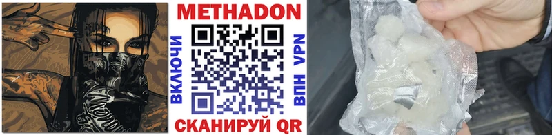 МЕТАДОН мёд Велиж